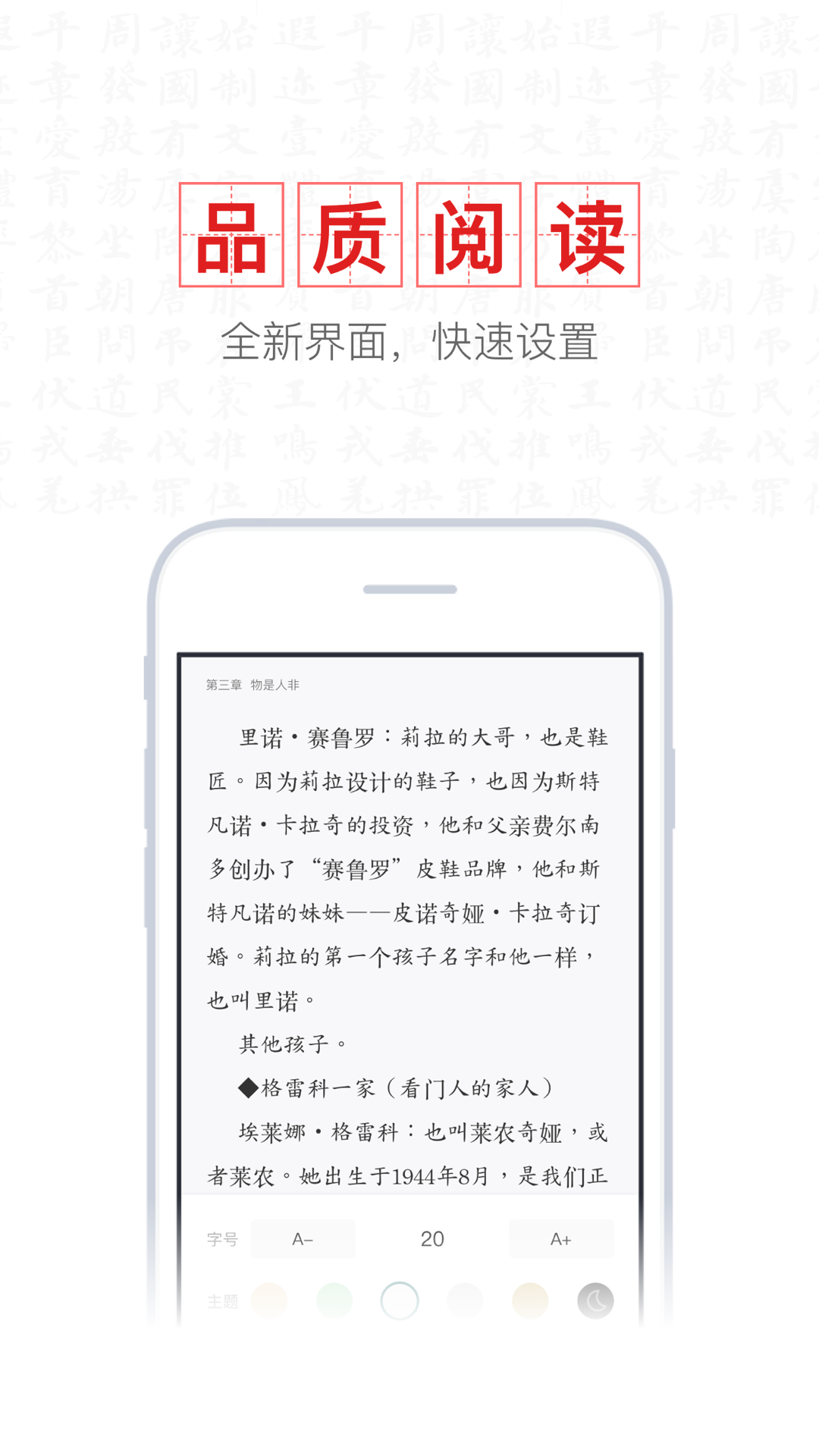 新书阁安卓版截图2
