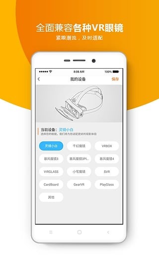 橙子VR安卓版