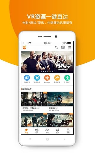 橙子VR安卓版