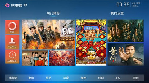 293影院安卓版截图3