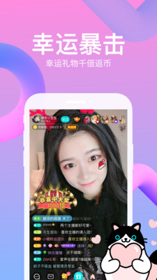 布偶直播安卓版截图3
