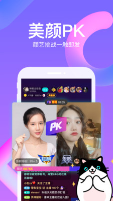 布偶直播安卓版截图2