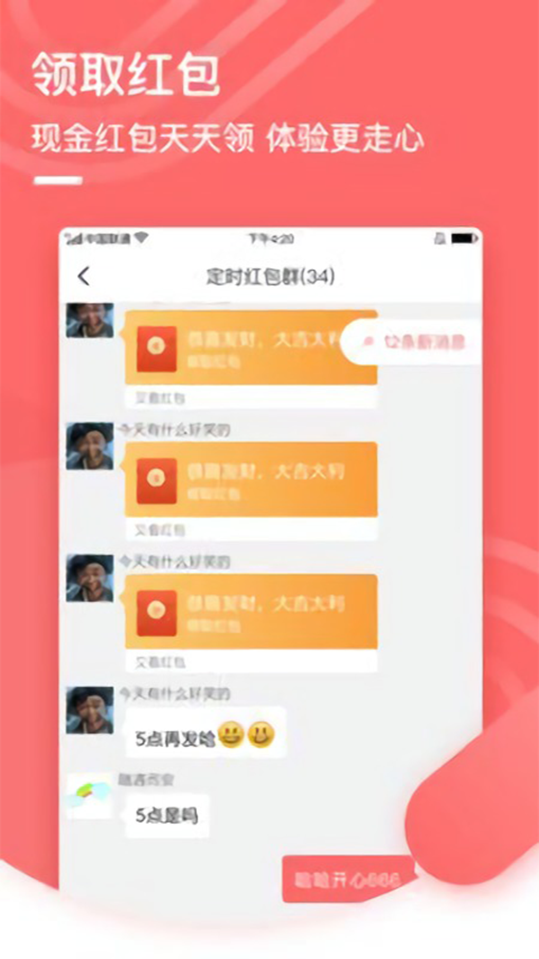 月亮影视安卓版截图2