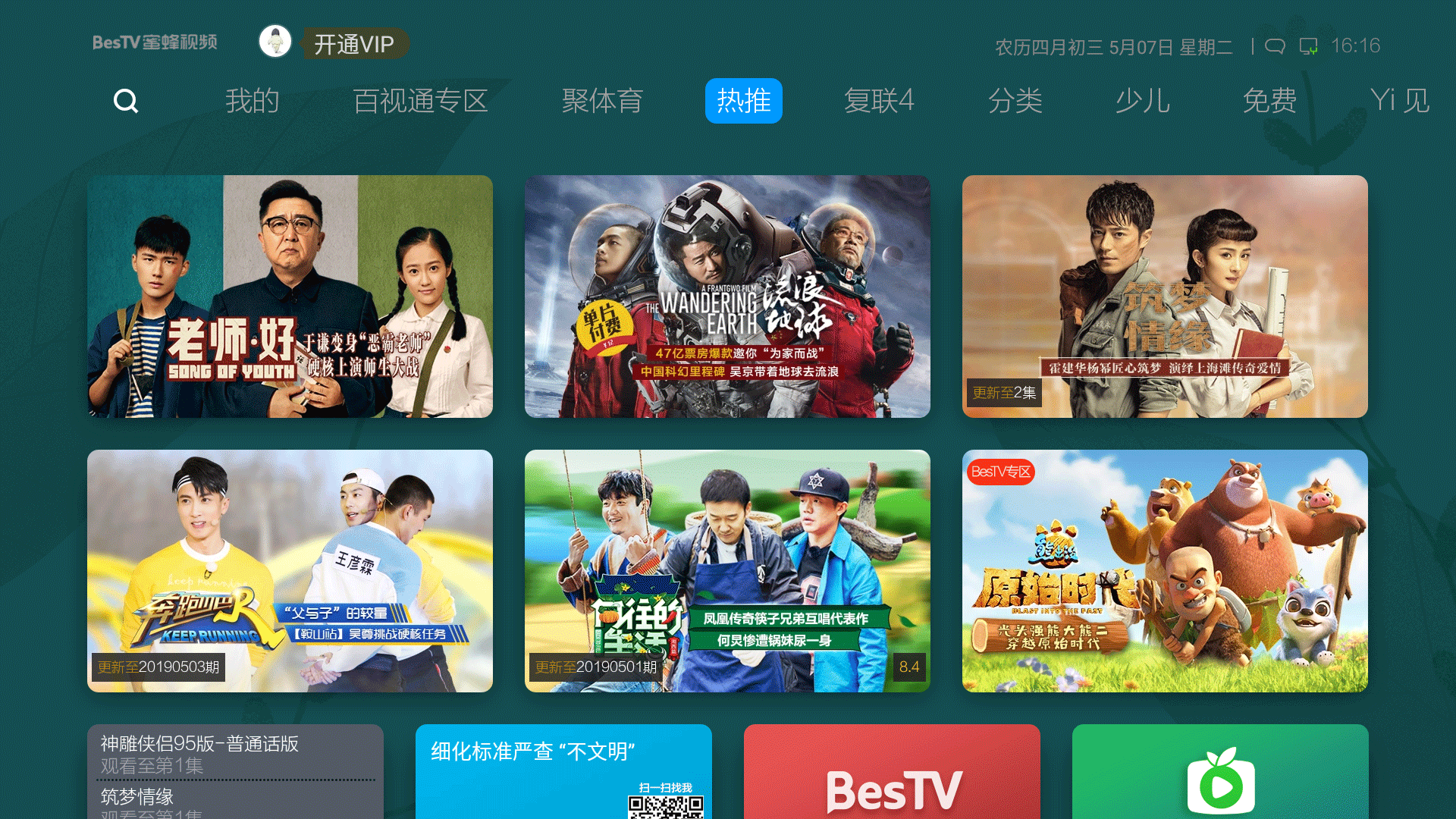 蜜蜂视频安卓版截图2