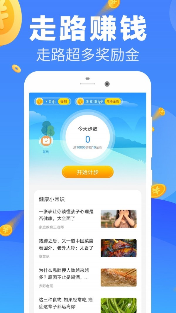 小值得安卓版截图2