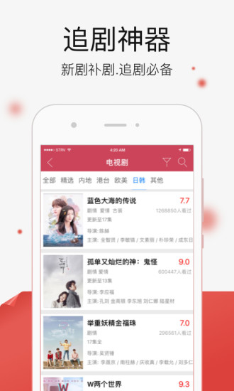 快看影视大全安卓版截图3