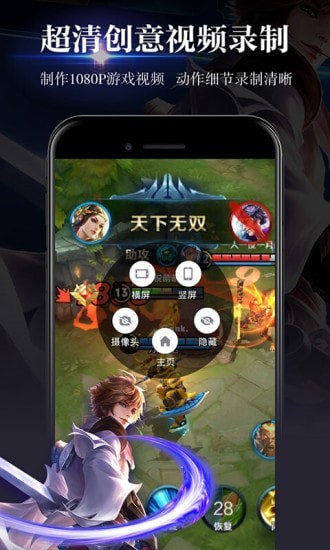 游戏录屏精简版