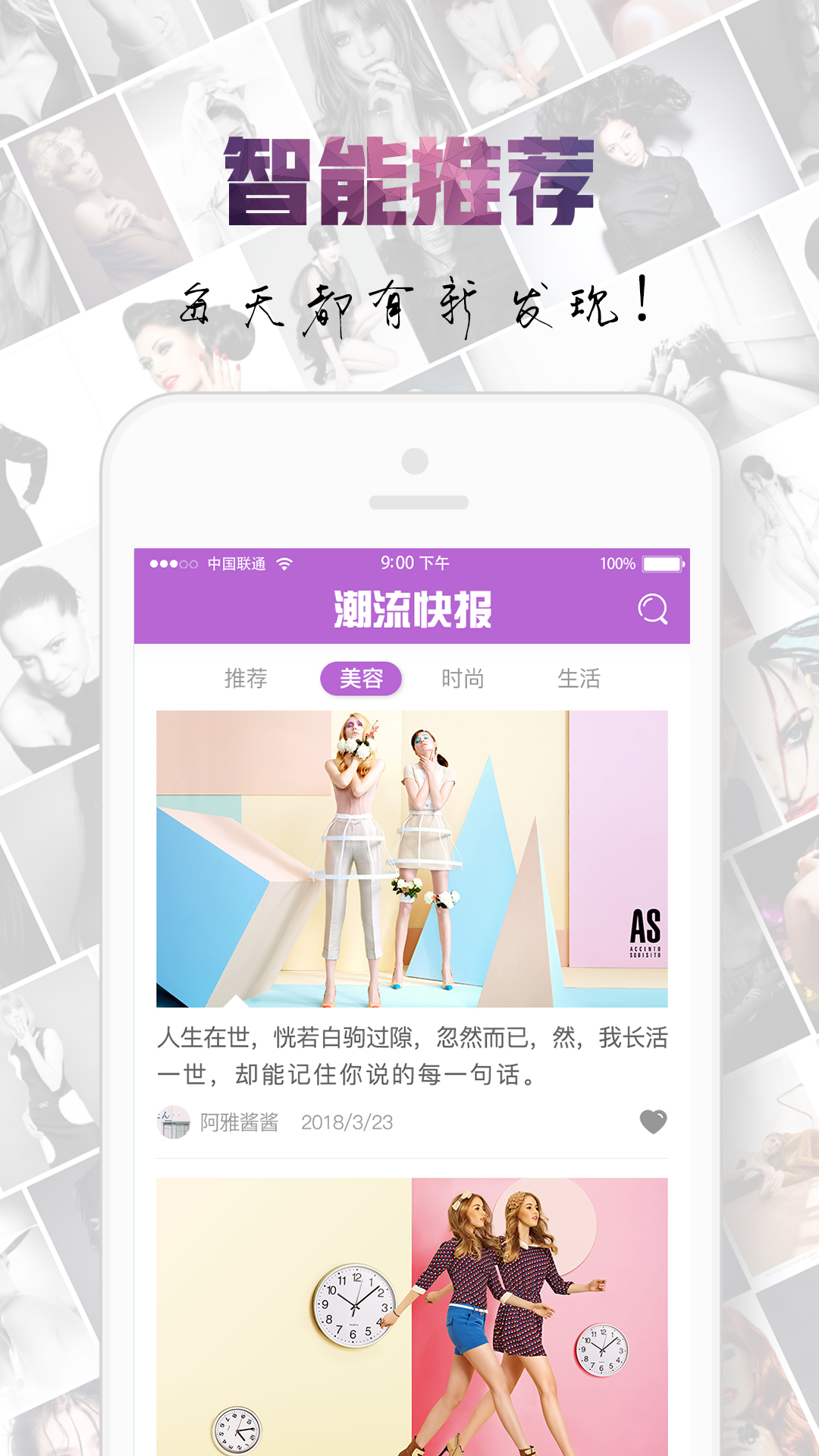 潮流快报在线经典版