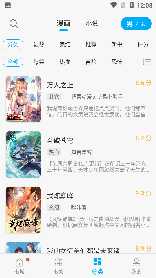 36漫画完整版