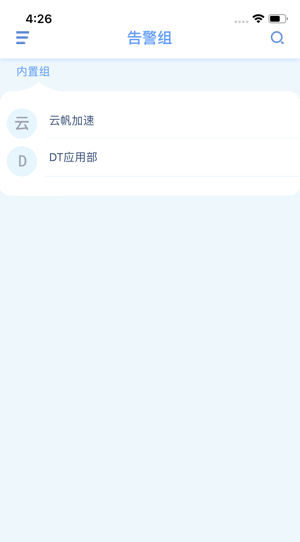 云帆加速器手机版截图2