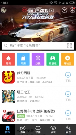 骑士助手免费版截图2
