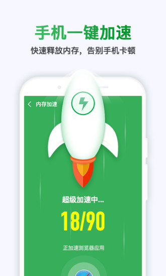 极快清理大师极速版截图4