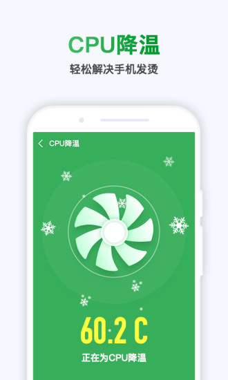 极快清理大师极速版截图3