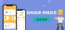 老王加速器永久免费版截图3