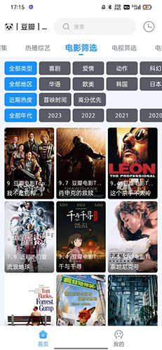 闪电侠影视安卓版截图2