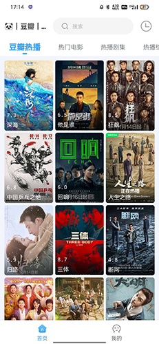 闪电侠影视安卓版截图3