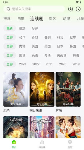 小柠檬追剧手机版截图5