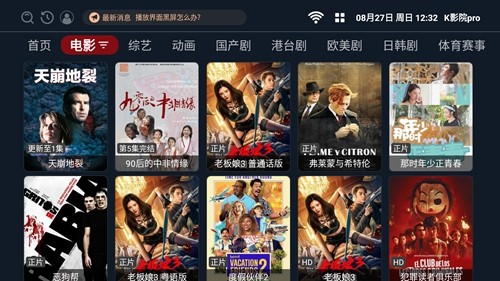 K影院pro免费版截图3