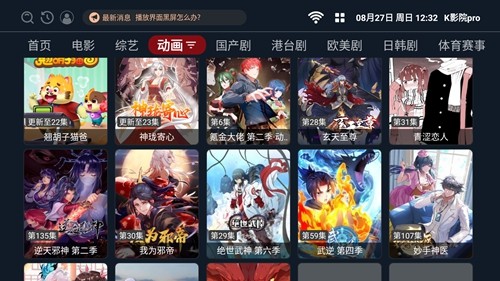K影院pro免费版截图2