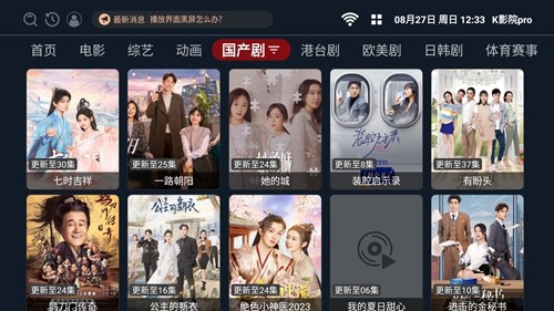 K影院pro免费版截图4