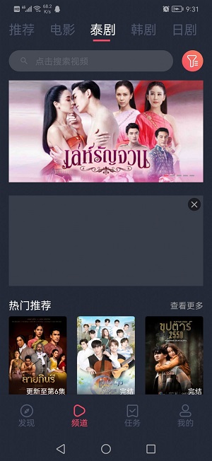 泰圈官方版截图4