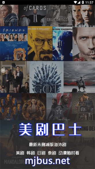 美剧巴士无广告版截图4
