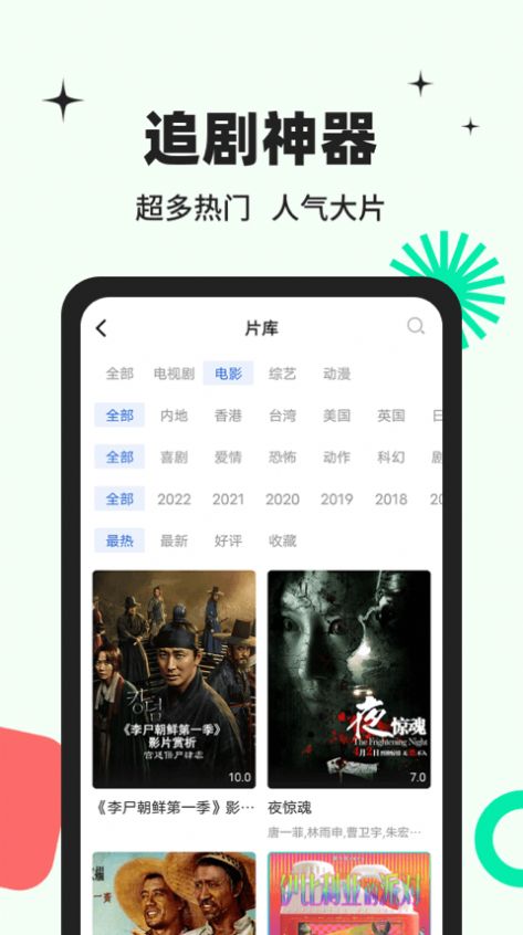 包子影视完整版截图3