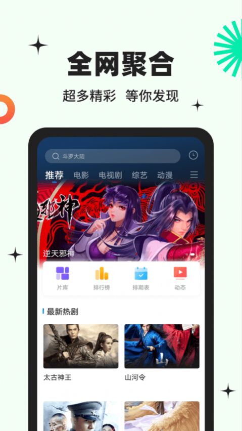 包子影视完整版截图2