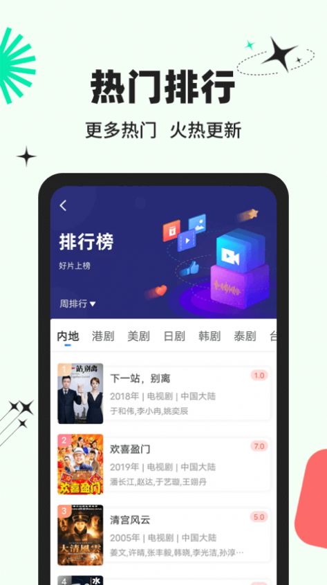 包子影视完整版截图4