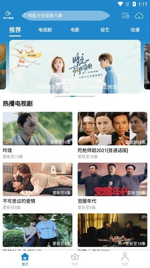 每天看看无广告版截图3