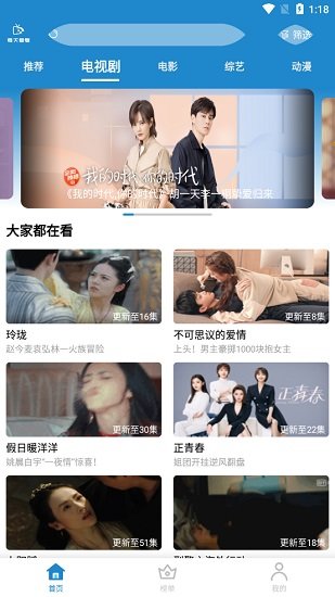 每天看看无广告版截图2
