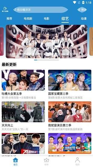 每天看看无广告版截图4