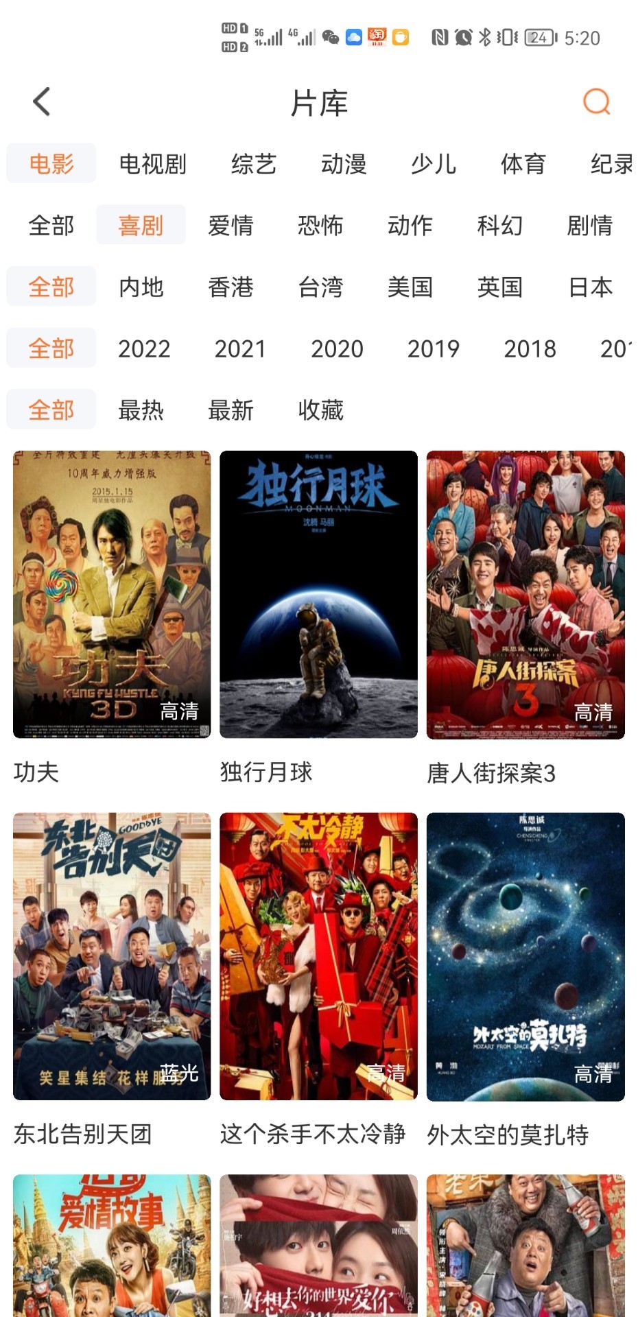 王牌影院官方版截图2