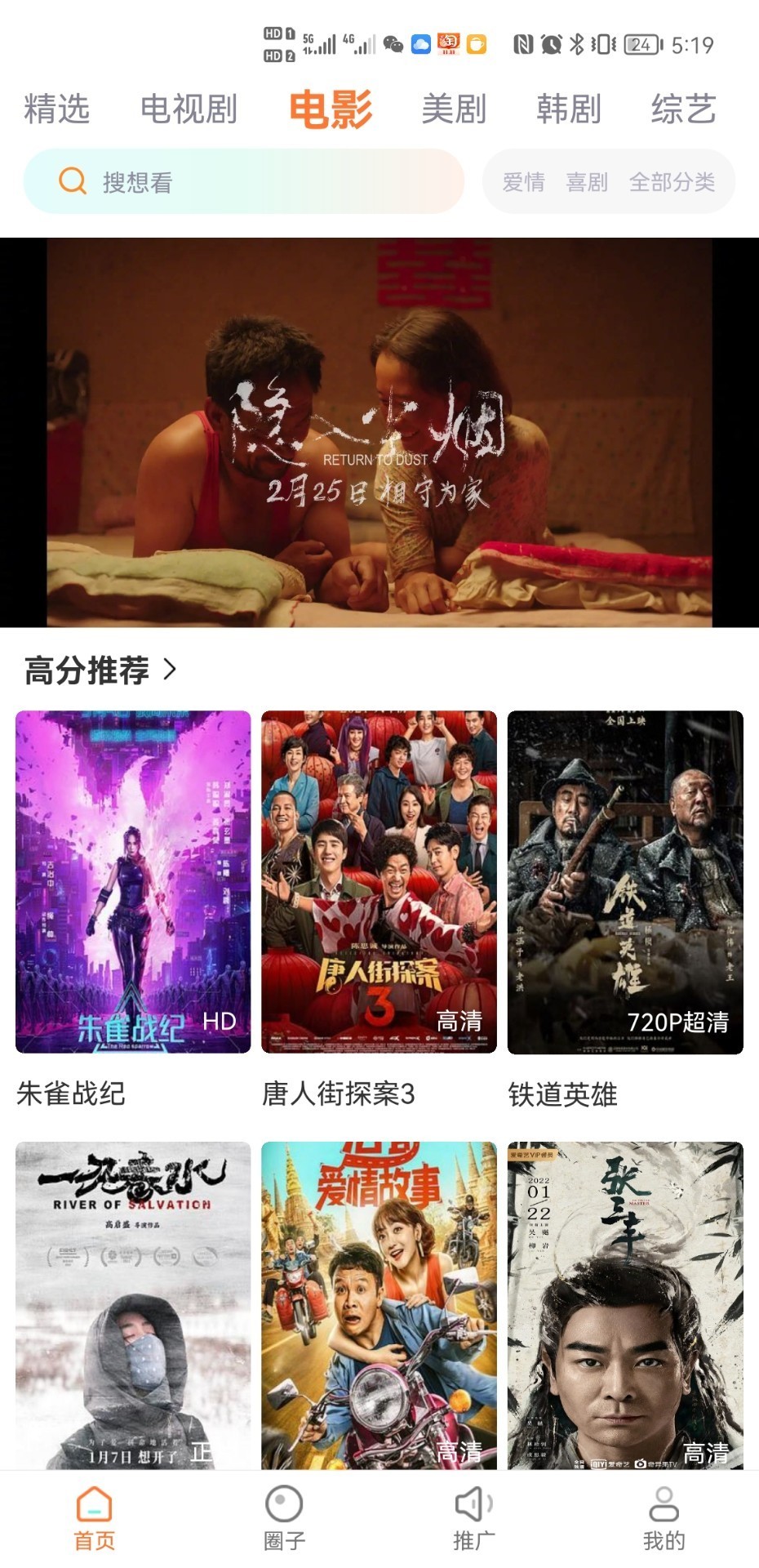 王牌影院官方版截图3