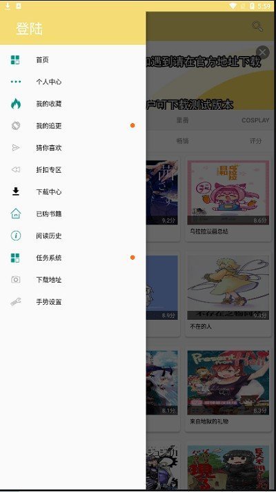 次元派动漫正版截图3