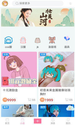 次元派动漫正版截图2