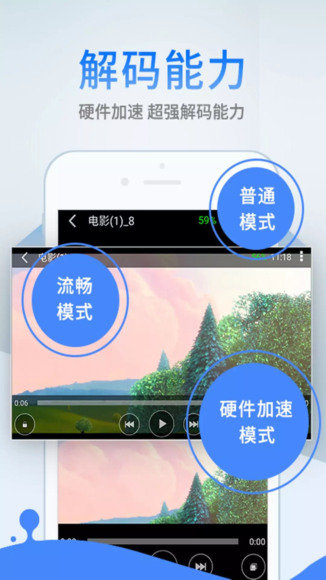影音先锋永久免费版截图4