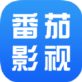 番茄影视大全正版