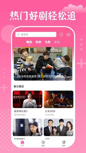 掌上追韩剧安卓版截图2