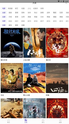 白羊影视安卓版截图2
