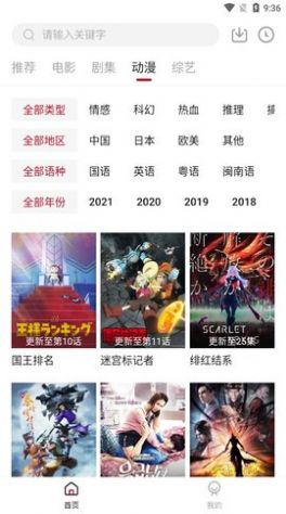 libvio网页版截图3