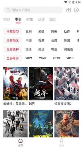 libvio网页版截图2