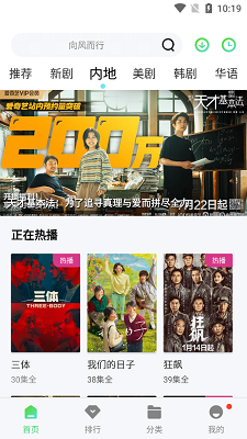 银河视频免费版截图2