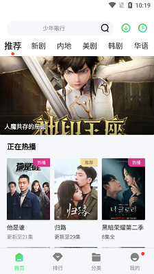 银河视频免费版截图3