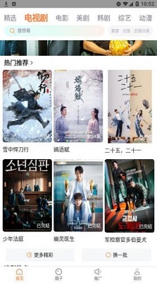 飞马影视官方版截图3