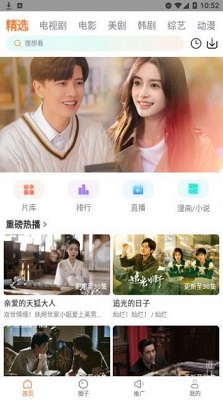 飞马影视官方版截图2