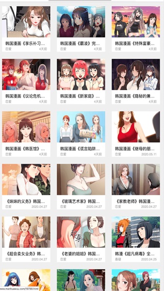 嘿嘿漫画破解版