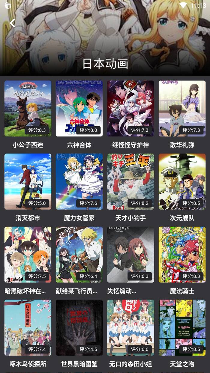蛋播星球app在线版
