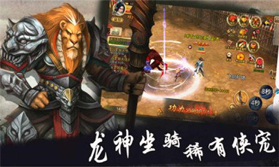 梦幻战记安卓版截图2