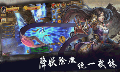 梦幻战记安卓版截图3